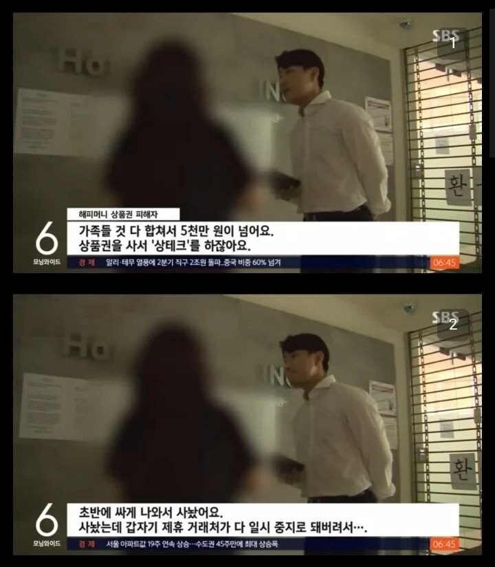 해피머니 상품권 피해자 근황_1.jpg