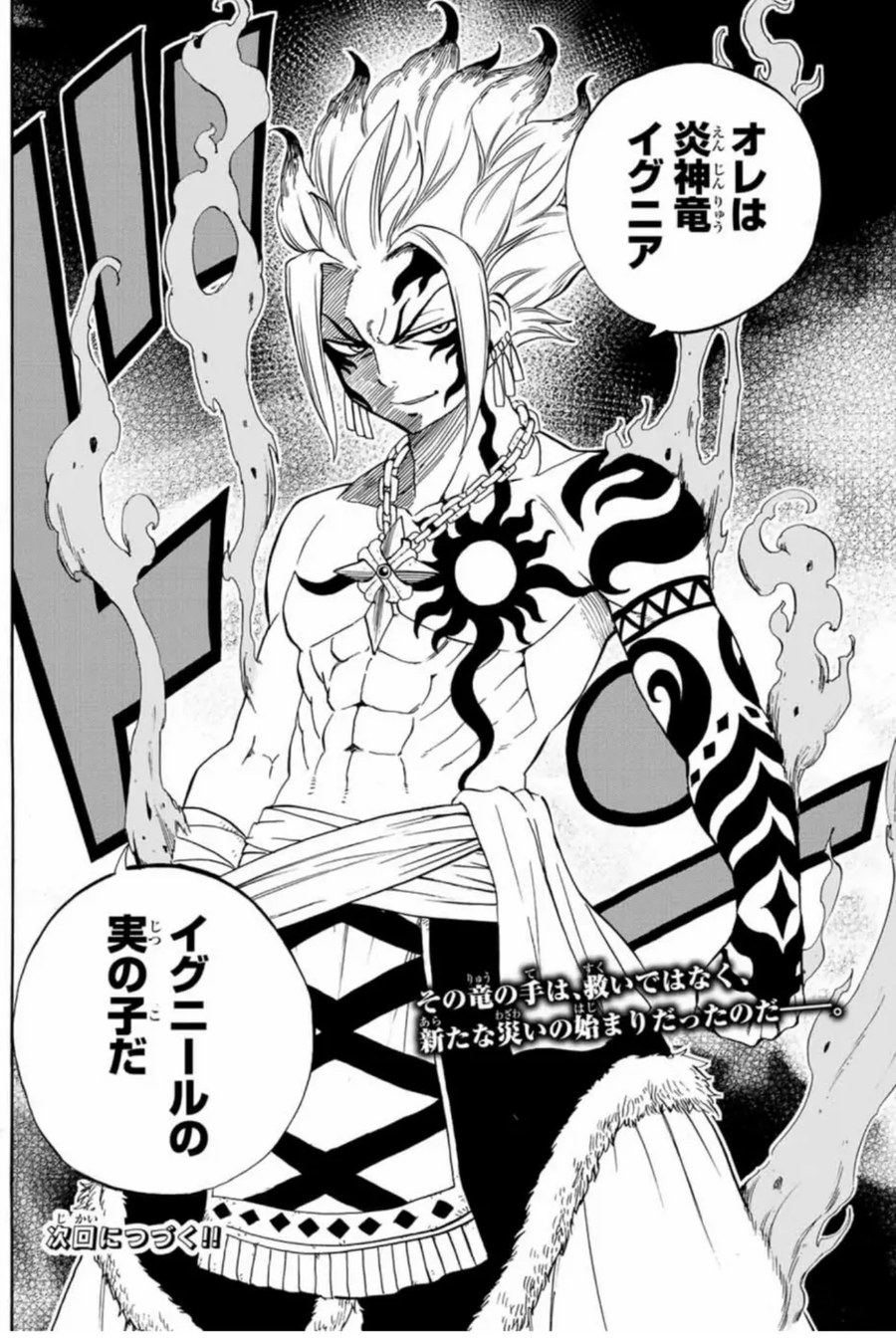 페어리테일) 베글에 히로아카와 비교하니까 페어리테일 근황_2.webp