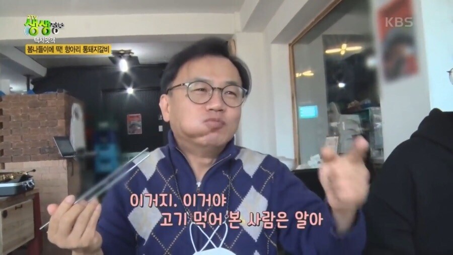 생생정보 식당에서 드시는 분들은 전부 일반인입니다.jpg_3.jpg