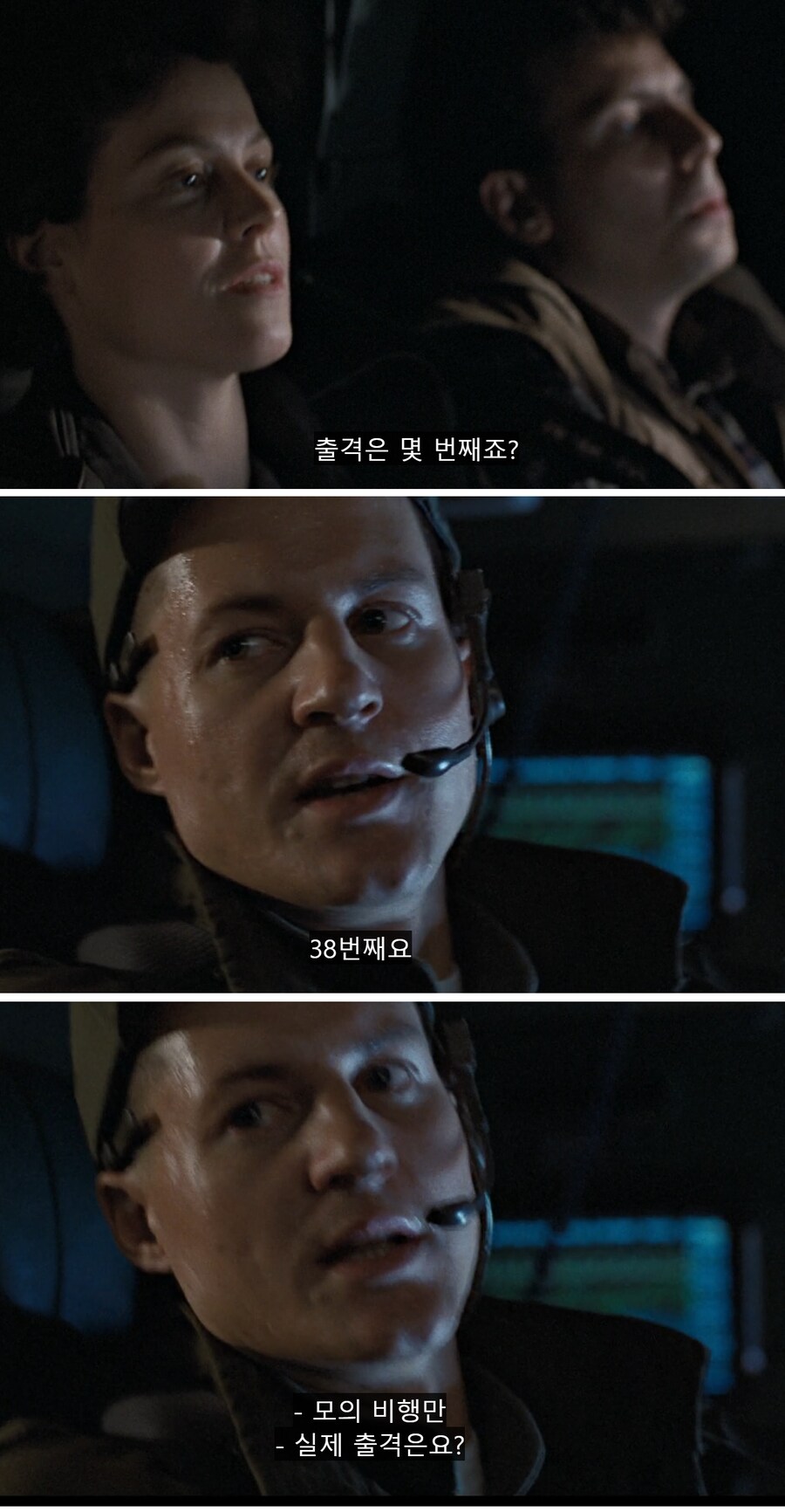 에일리언) 폐급 쏘가리인데 알고보면 좀 다른 사람_1.jpg