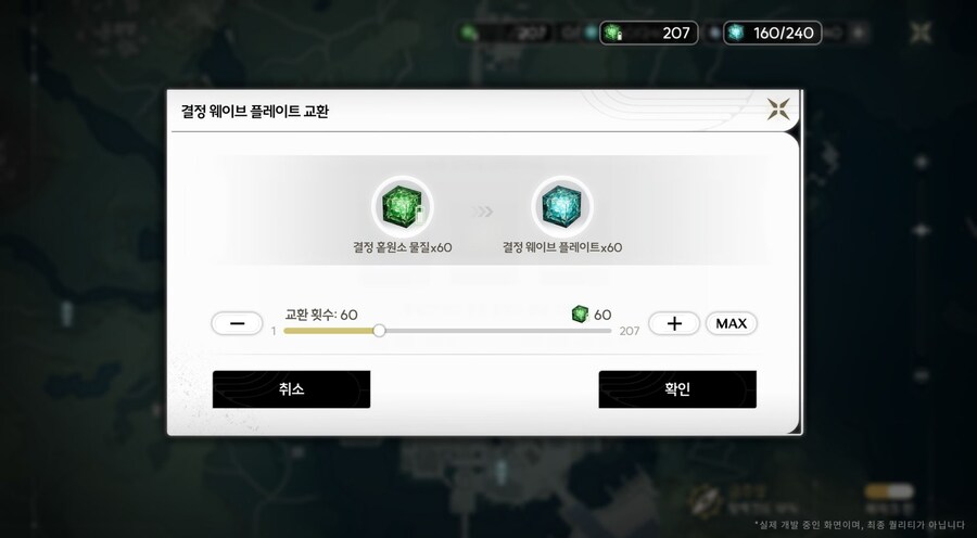 [명조] 1.2 버전 최적화 미리보기 및 특별 통신 내용_3.jpg