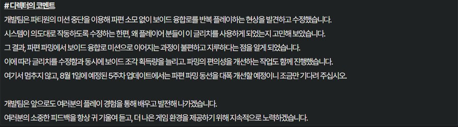 퍼스트디센던트) 운영 ㅆㅂ ㅋㅋㅋ_2.png