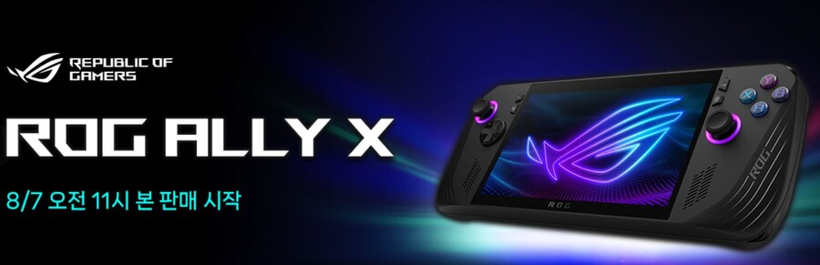 [판매처다양](품절)ASUS ROG ALLY X (7일 오전11시 본 판매시작)_1.jpg