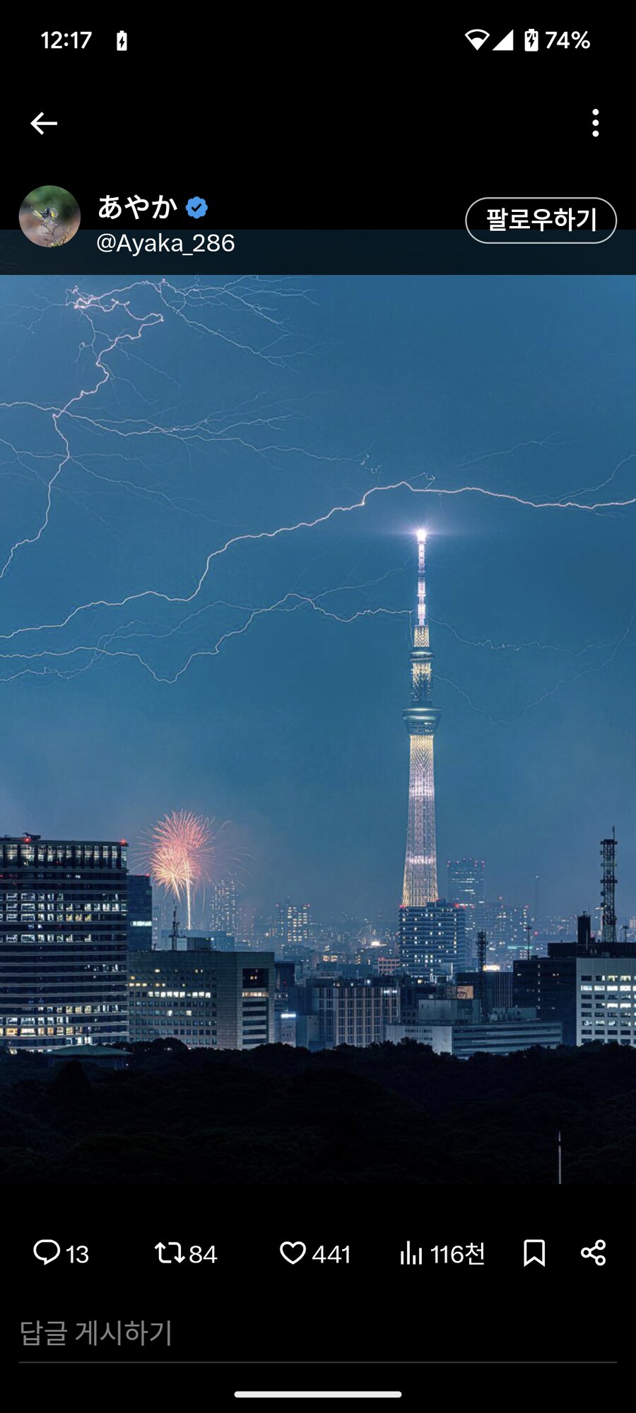 실시간 도쿄 현상황_1.png