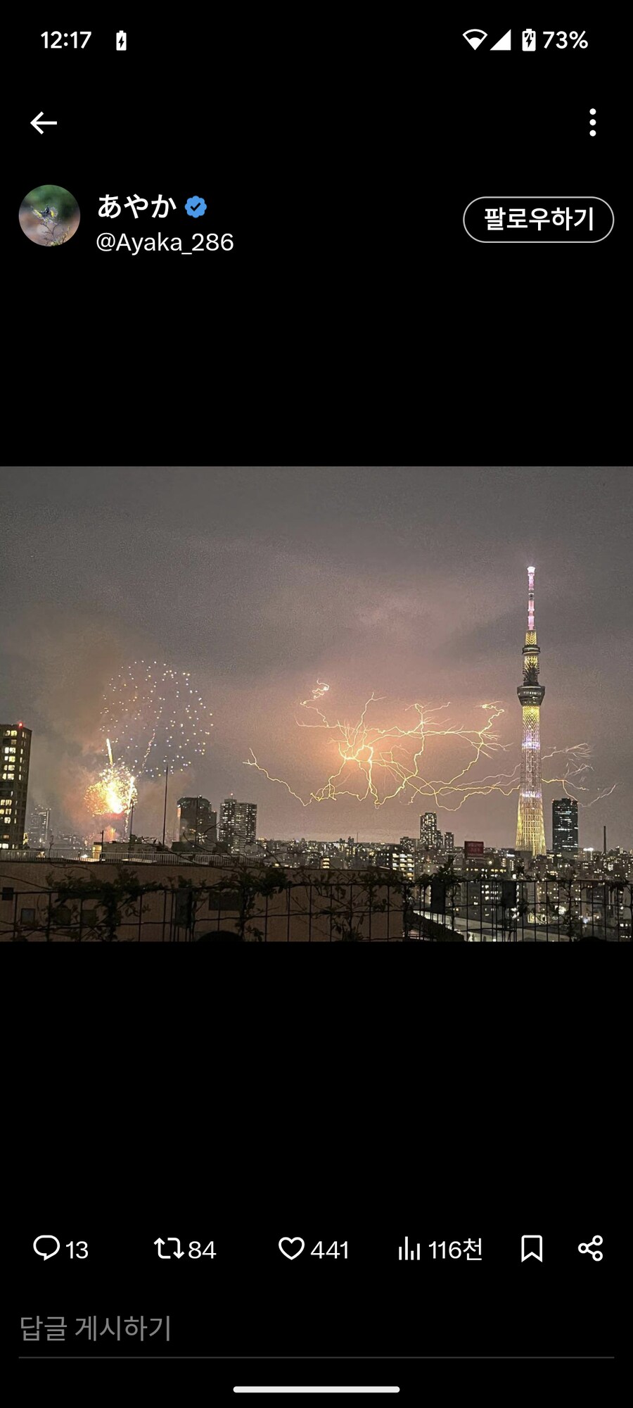 실시간 도쿄 현상황_2.png