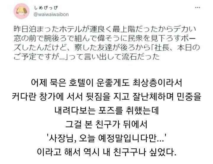 묵은 호텔이 마침 최상층일 때_1.jpg