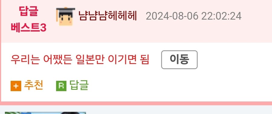 올림픽 동남아국가들 현재 밈.jpg_3.jpg