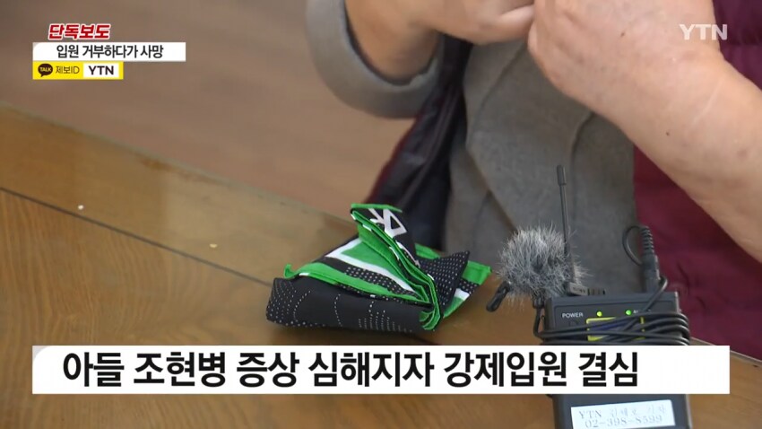 요즘 정신병원 강제입원 근황_2.png