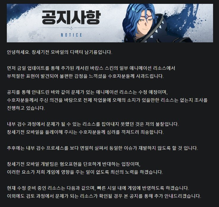 [창세기전] 게임 내 일부 리소스 관련 조치 예정 사항 안내_1.jpg