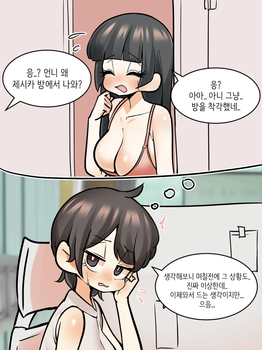 외국인이 홈스테이 하는 Manhwa_10.webp