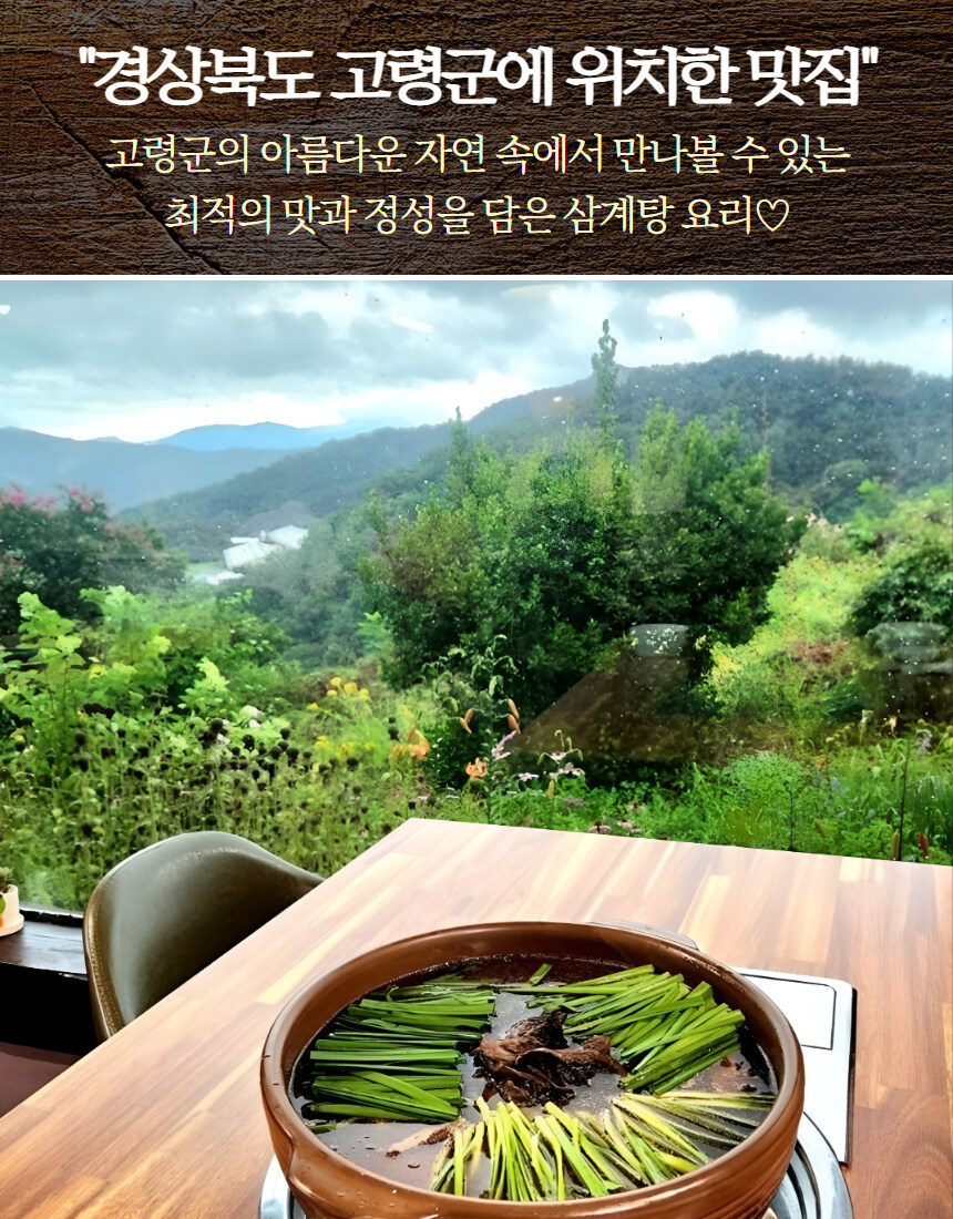 [네이버] 경북 유명 맛집, 송산 능이 백숙 특 1.5kg가 2만원!!_6.jpg