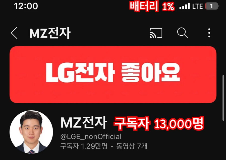 잊고 있었던 월급 기부한다던 유튜버_2.jpg