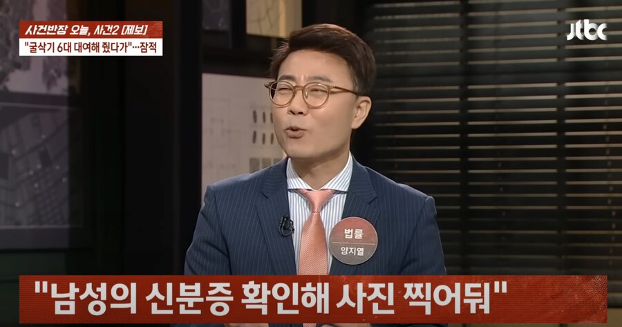 빌린 굴삭기 6대를 되팔이한 사기꾼.jpg_8.png