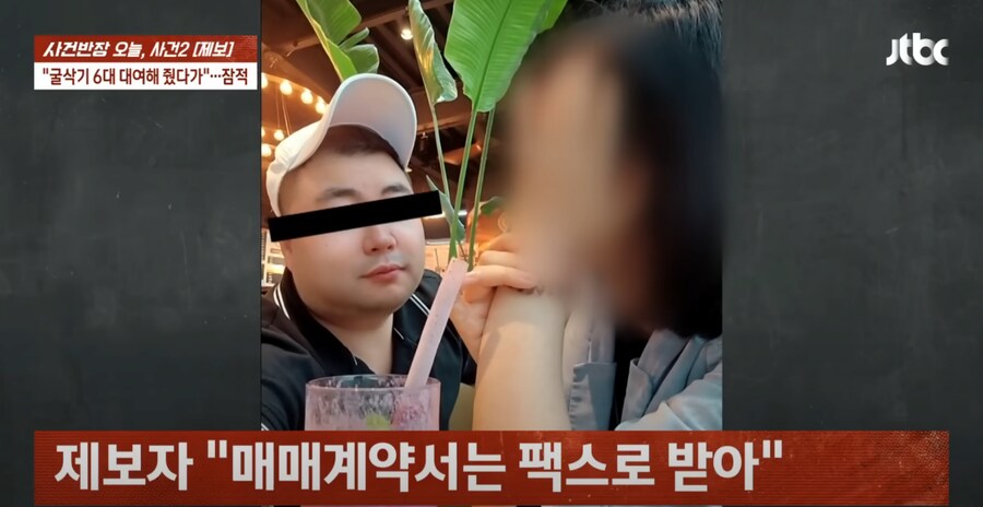 빌린 굴삭기 6대를 되팔이한 사기꾼.jpg_9.png