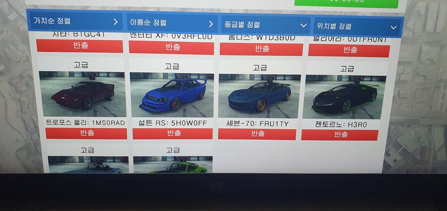 반입반출 차량에서 최고급 차량이 뜨지 않습니다;;_2.jpg