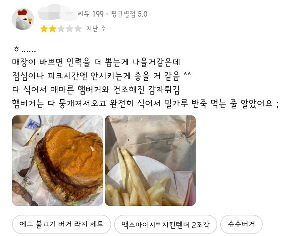 아직까지 살아있는게 신기한 울동네 맥도날드.jpg_3.jpg
