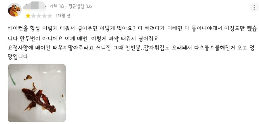 아직까지 살아있는게 신기한 울동네 맥도날드.jpg_6.jpg