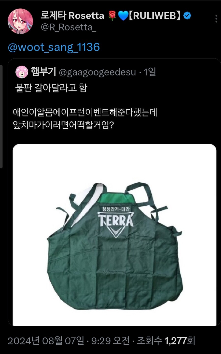 버튜버)후방)불판 갈아주는 삼촌_1.jpg