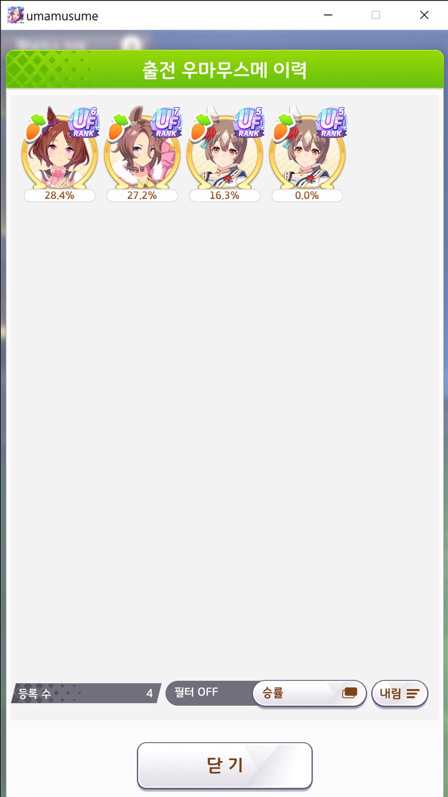 아리스배2.A결.2계정) 내게 로렐은 최악의 육성마며 반박은 받지 않겠다...ㅠ_2.png