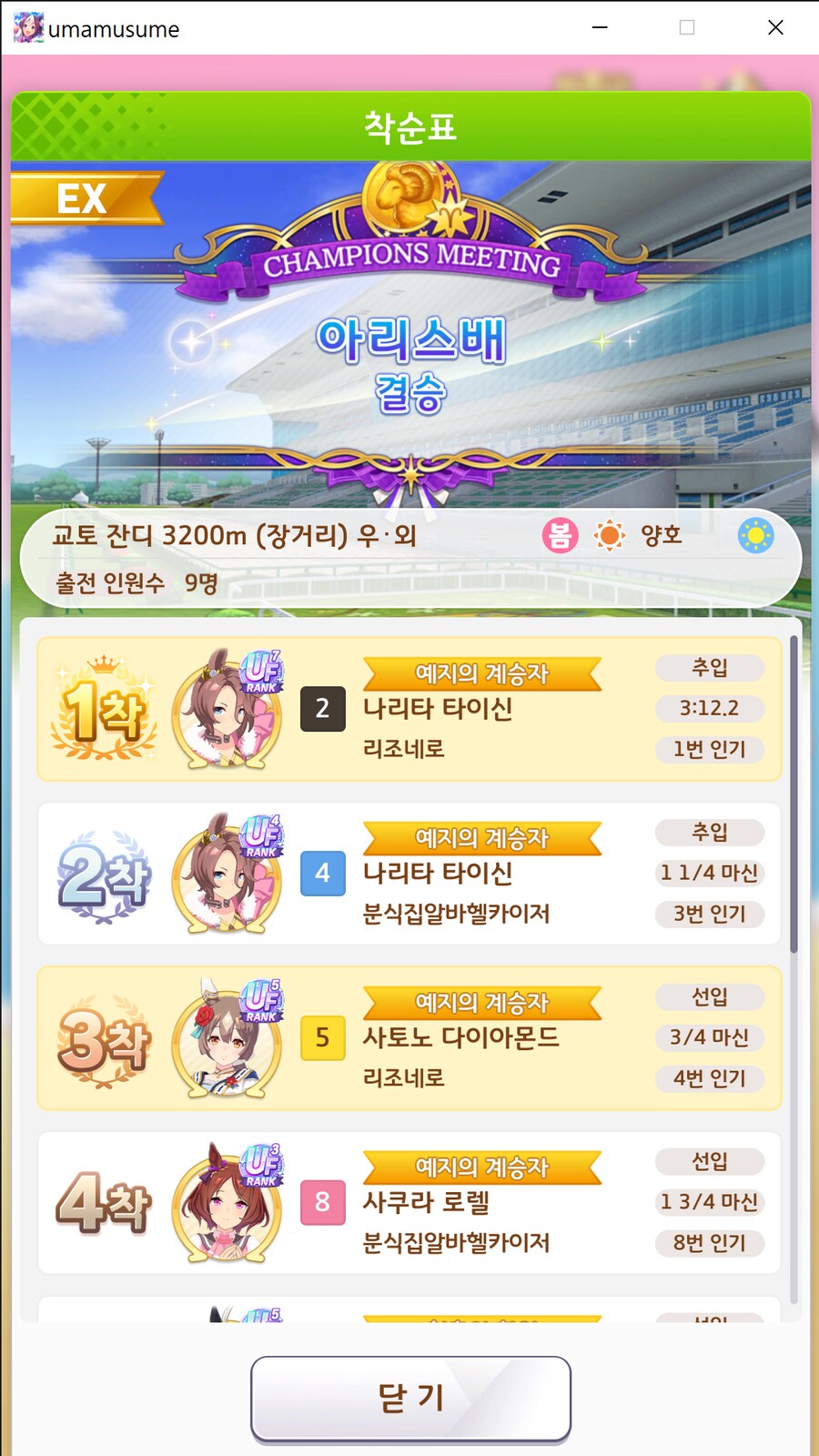 아리스배2.A결.2계정) 내게 로렐은 최악의 육성마며 반박은 받지 않겠다...ㅠ_6.png