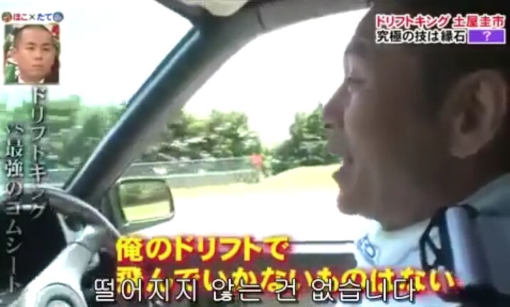 절대 안떨어지는 고무시트 vs 드리프트 킹_6.png