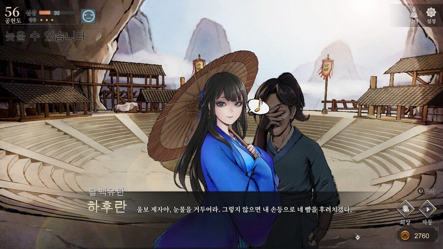 인방) 풍형 활협전 새 히로운 등장 후 반응_1.jpg