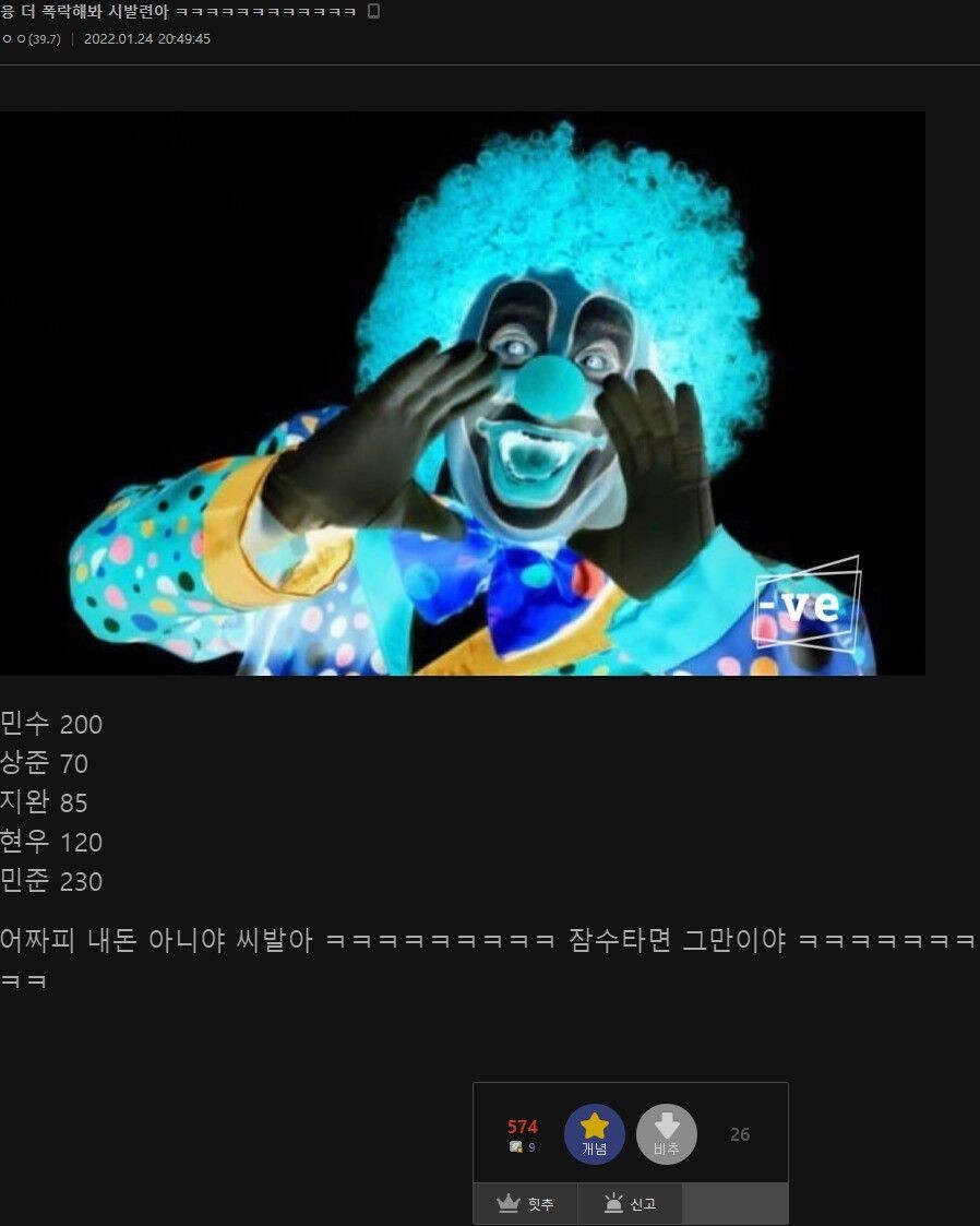 ??? : 응 폭락해봐 ㅂㅅ아ㅋㅋㅋㅋㅋㅋ .jpg_5.jpg