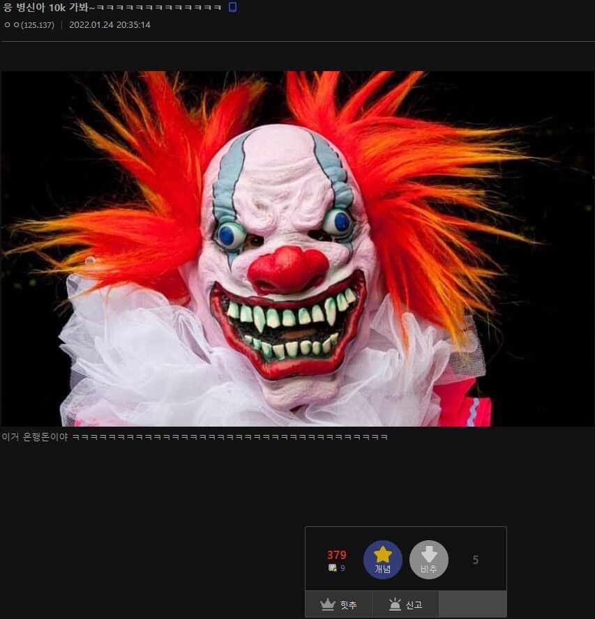 ??? : 응 폭락해봐 ㅂㅅ아ㅋㅋㅋㅋㅋㅋ .jpg_6.jpg