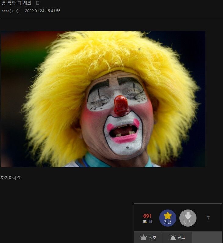 ??? : 응 폭락해봐 ㅂㅅ아ㅋㅋㅋㅋㅋㅋ .jpg_8.jpg