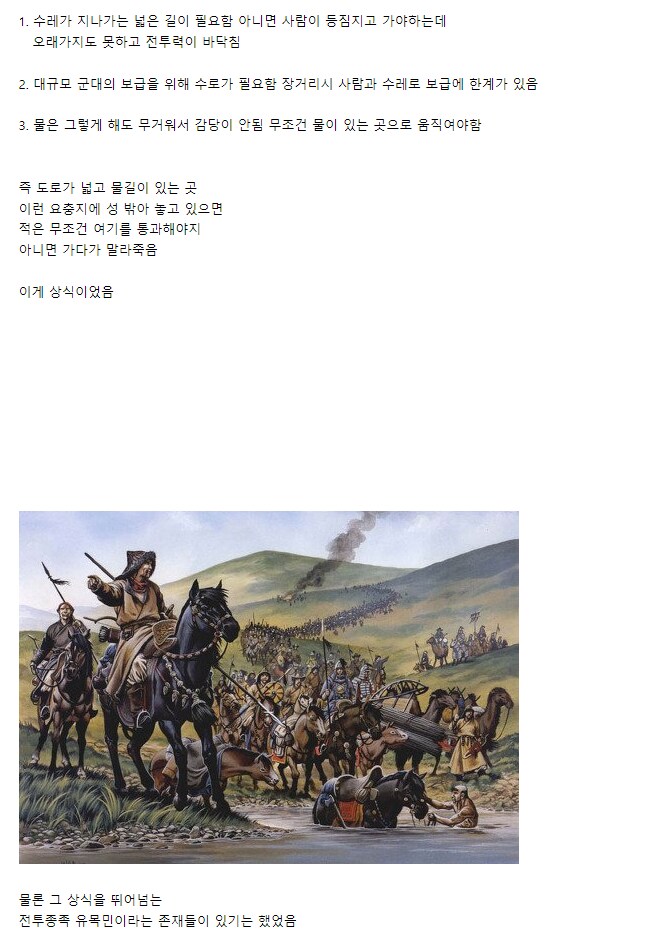 전쟁할때 왜 성을 우회하지않고 거쳐가야했을까?_4.png