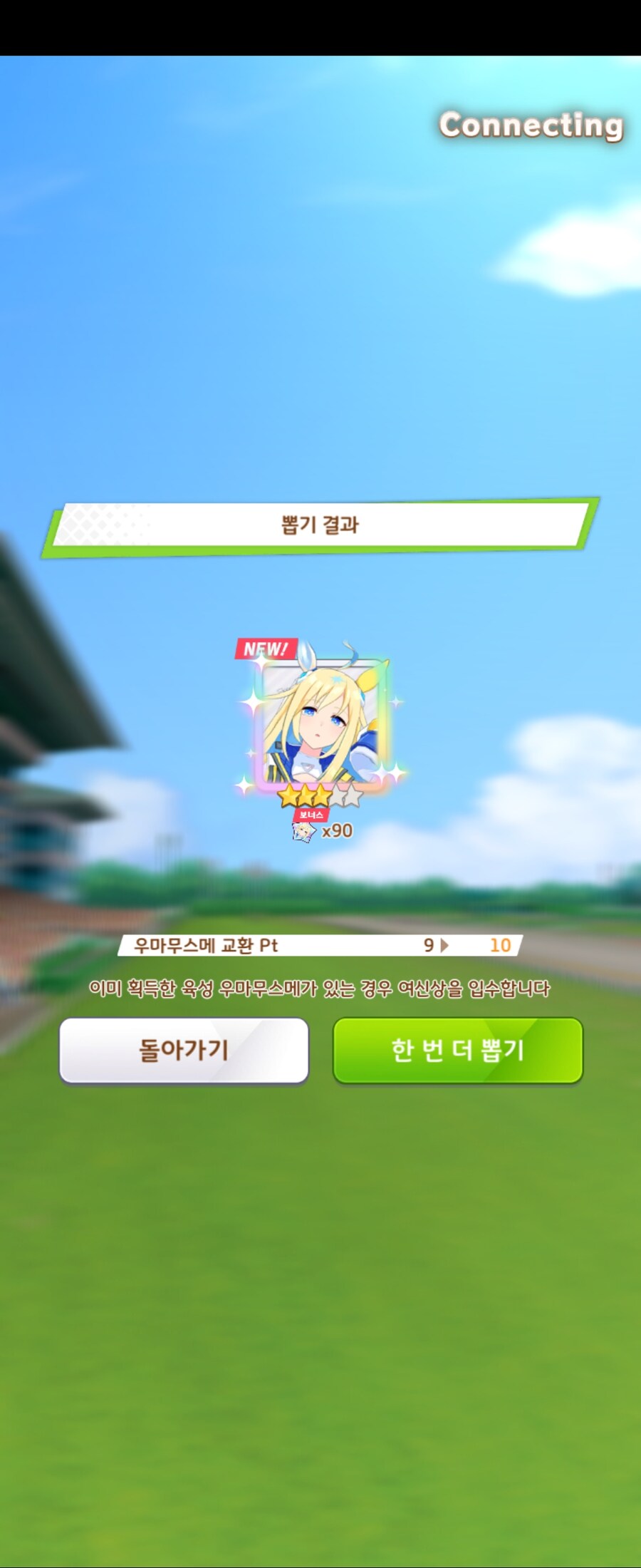 챔미는 망했지만 가챠는 성공했습니다._4.jpg