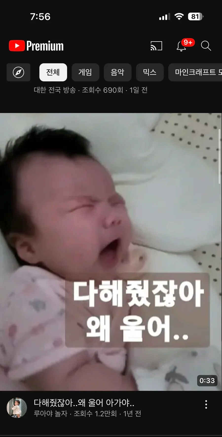 다해줬잖아 아기 근황_1.webp