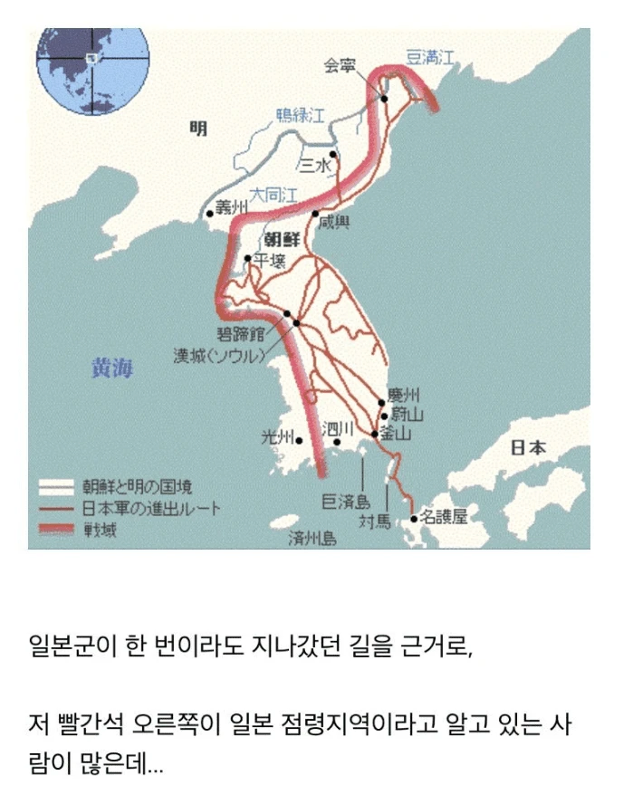 임진왜란 때 보통 예상한 왜구의 점령지역과 실제 점령지역의 차이_1.webp