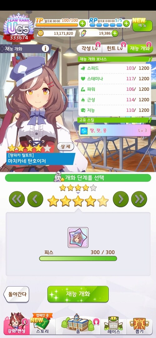 얼마만의 캐릭 천장인지...ㅎ;;(그래도 Not Bad...)_12.jpg