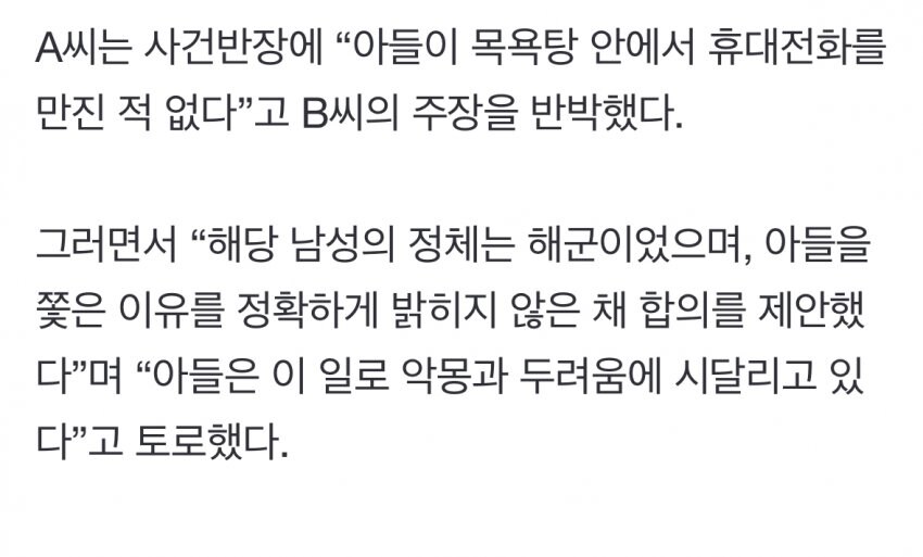 서울 찜질방 새벽에 일어난 일_2.jpg