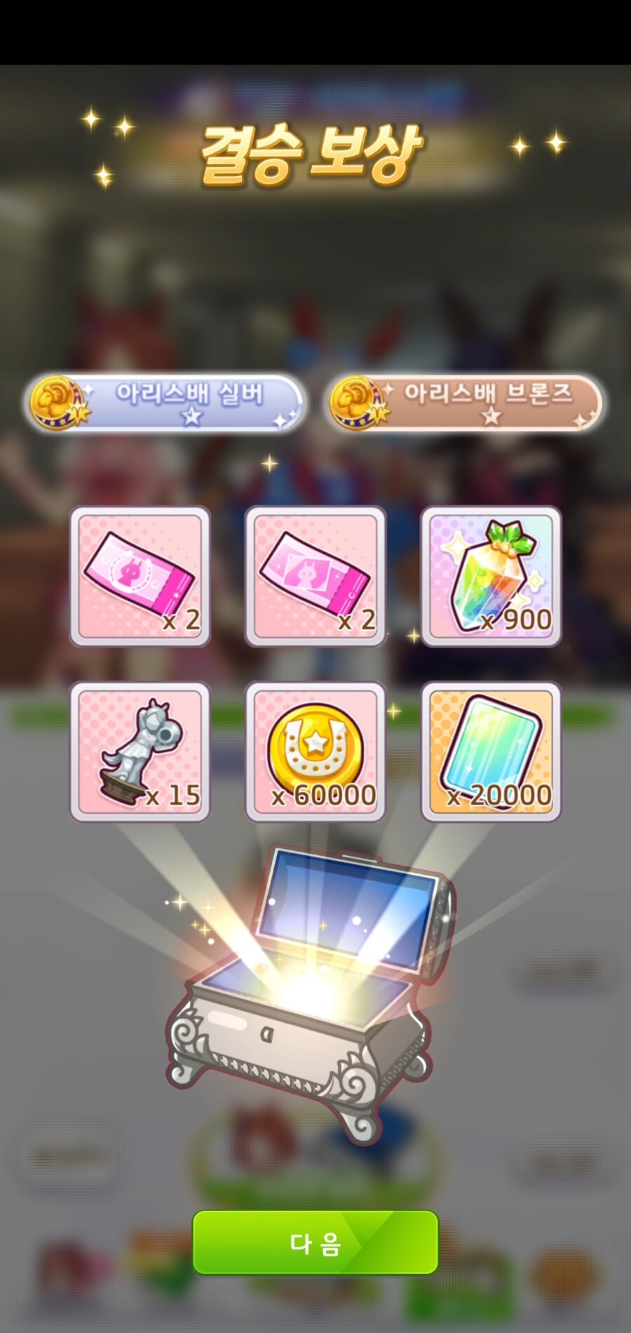 마지막 별자리 챔미, 뱀의 머리조차 실패!!_3.jpg