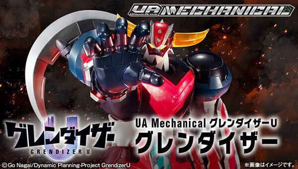 [메가하우스] UA Mechanical 그렌다이저U 그렌다이저_12.jpg