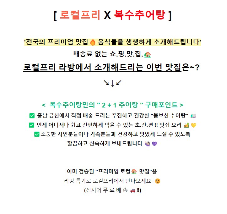 [네이버] 가마솥 인삼추어탕 600g을 7천원대로 가져갈 수 있는 기회~!!_1.png