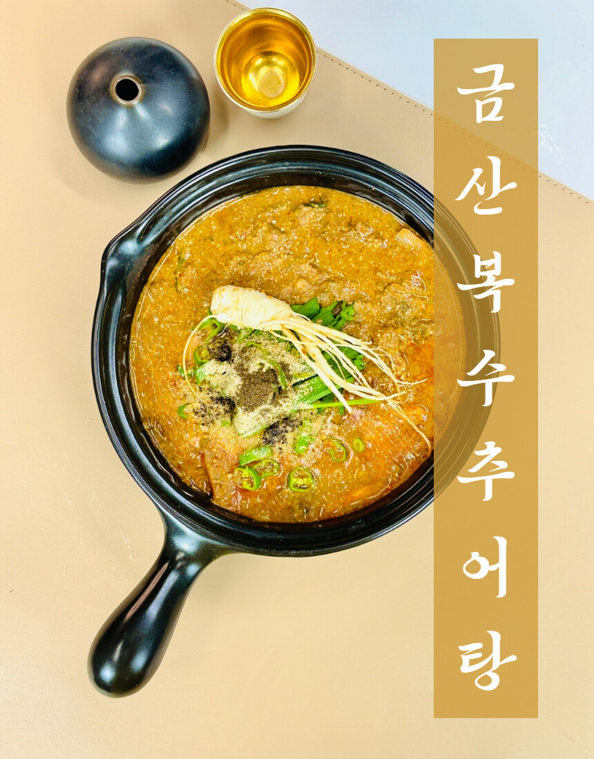 [네이버] 가마솥 인삼추어탕 600g을 7천원대로 가져갈 수 있는 기회~!!_2.jpg