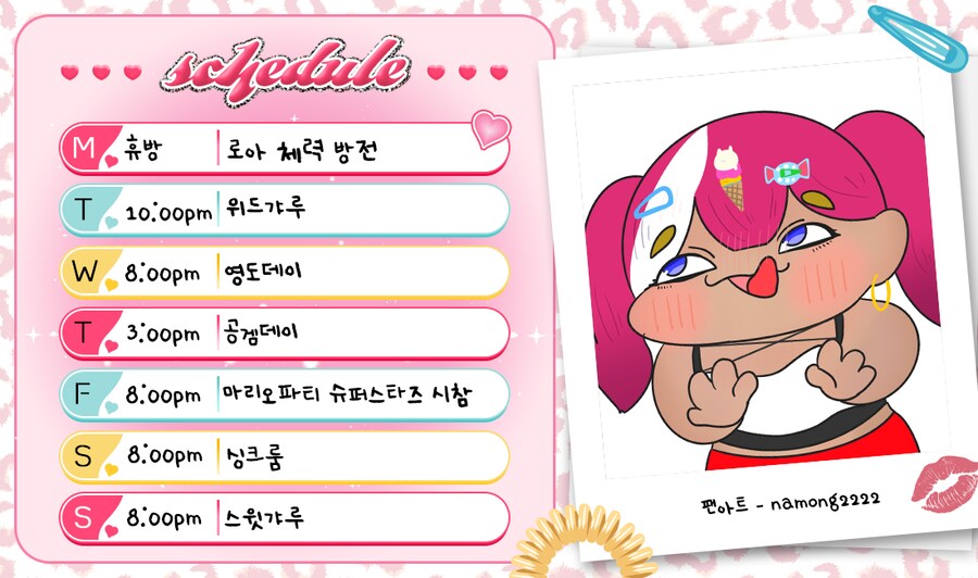스케줄) 변경 공지_1.png