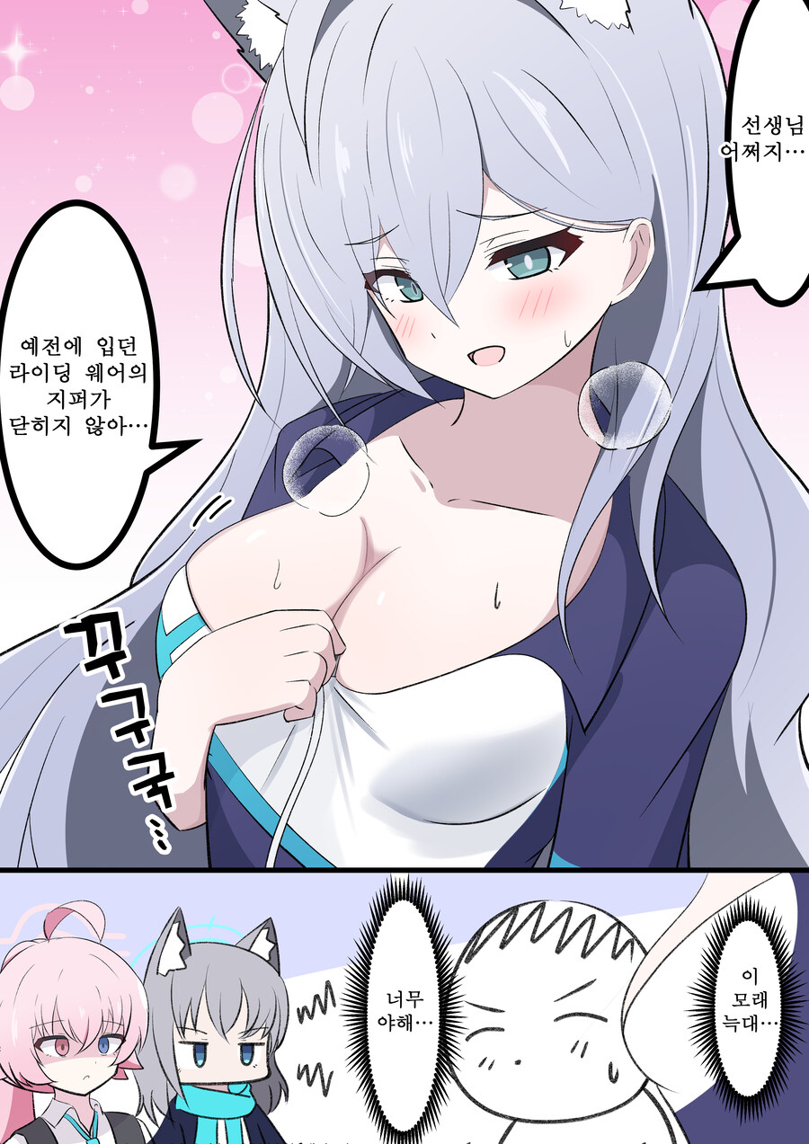 번역) 시로코 테러 만화 모음_5.jpg