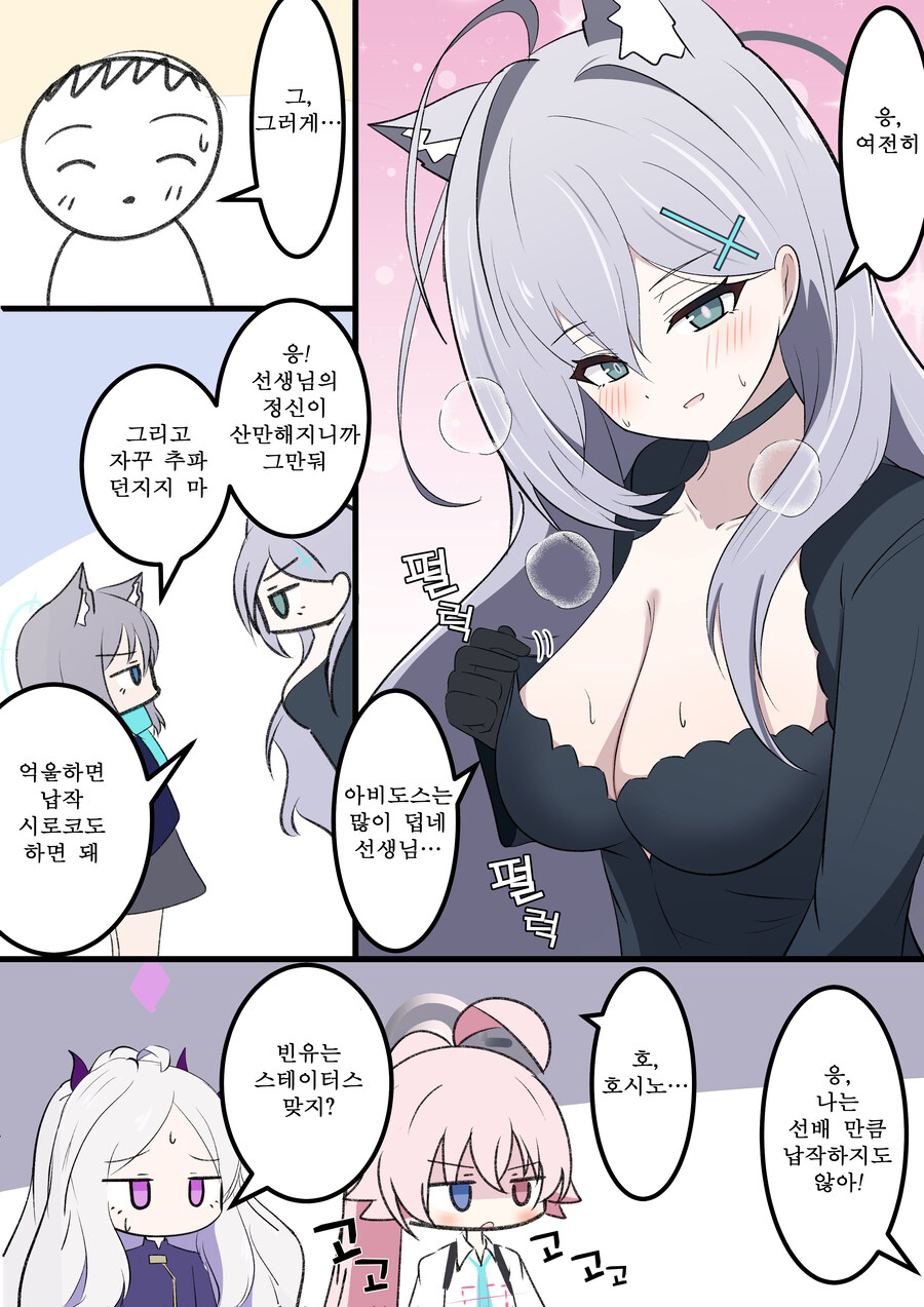 번역) 시로코 테러 만화 모음_9.jpg