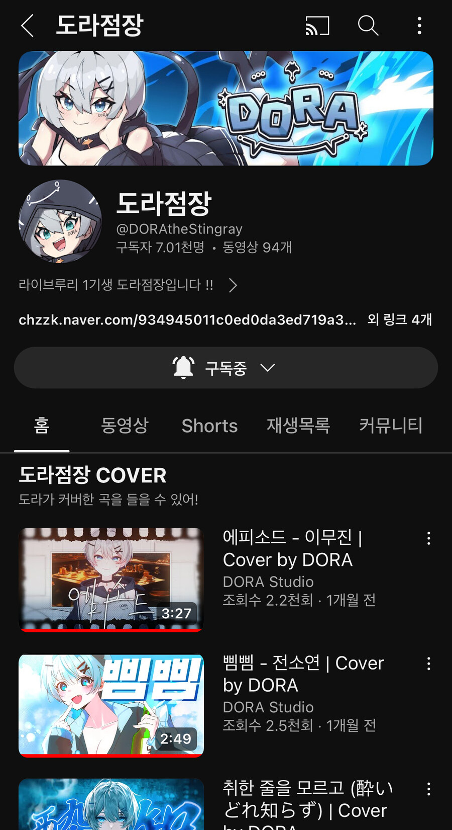 도라점장님 유튜브가 성장하고 있군요_1.jpg