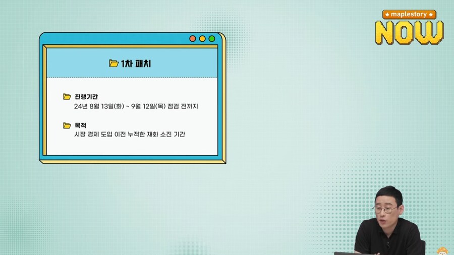 메이플) 리부트 삭제는 총 3단계로 진행된다_1.png