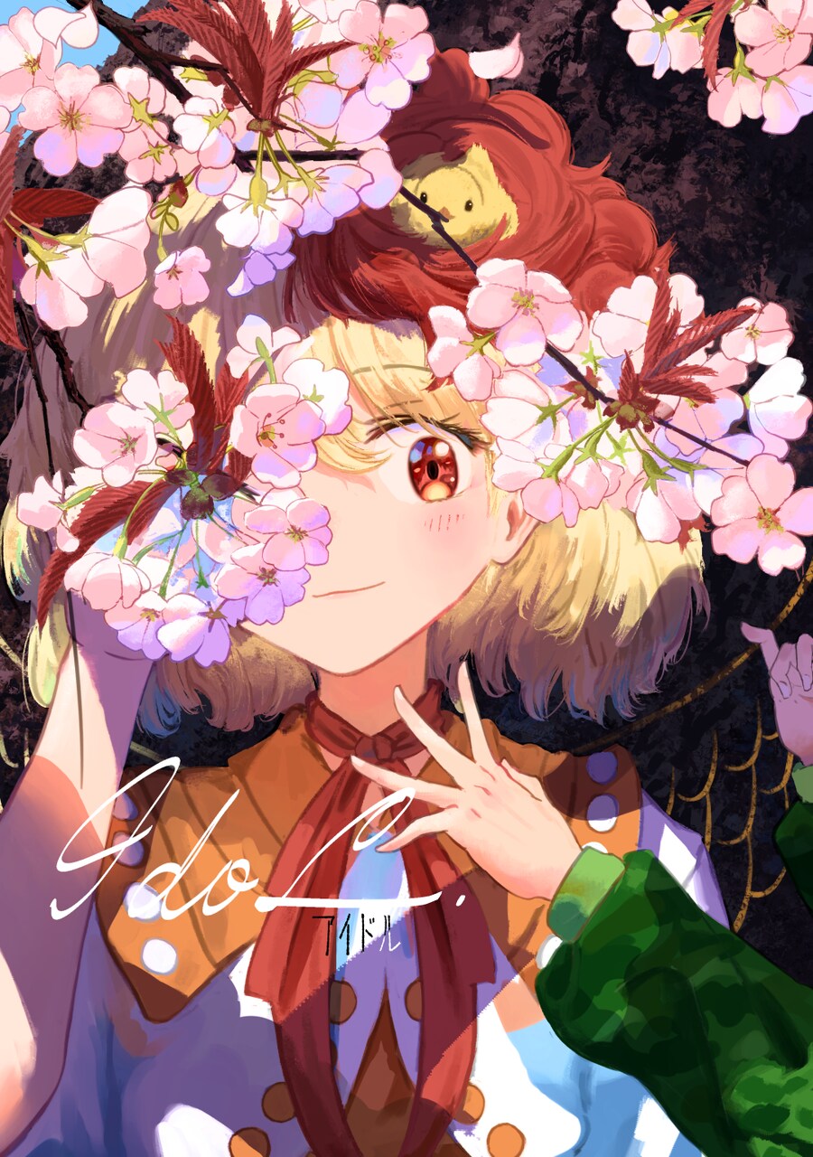 [번역]IDOL.❨茜根屋/kajatony❩_1.png
