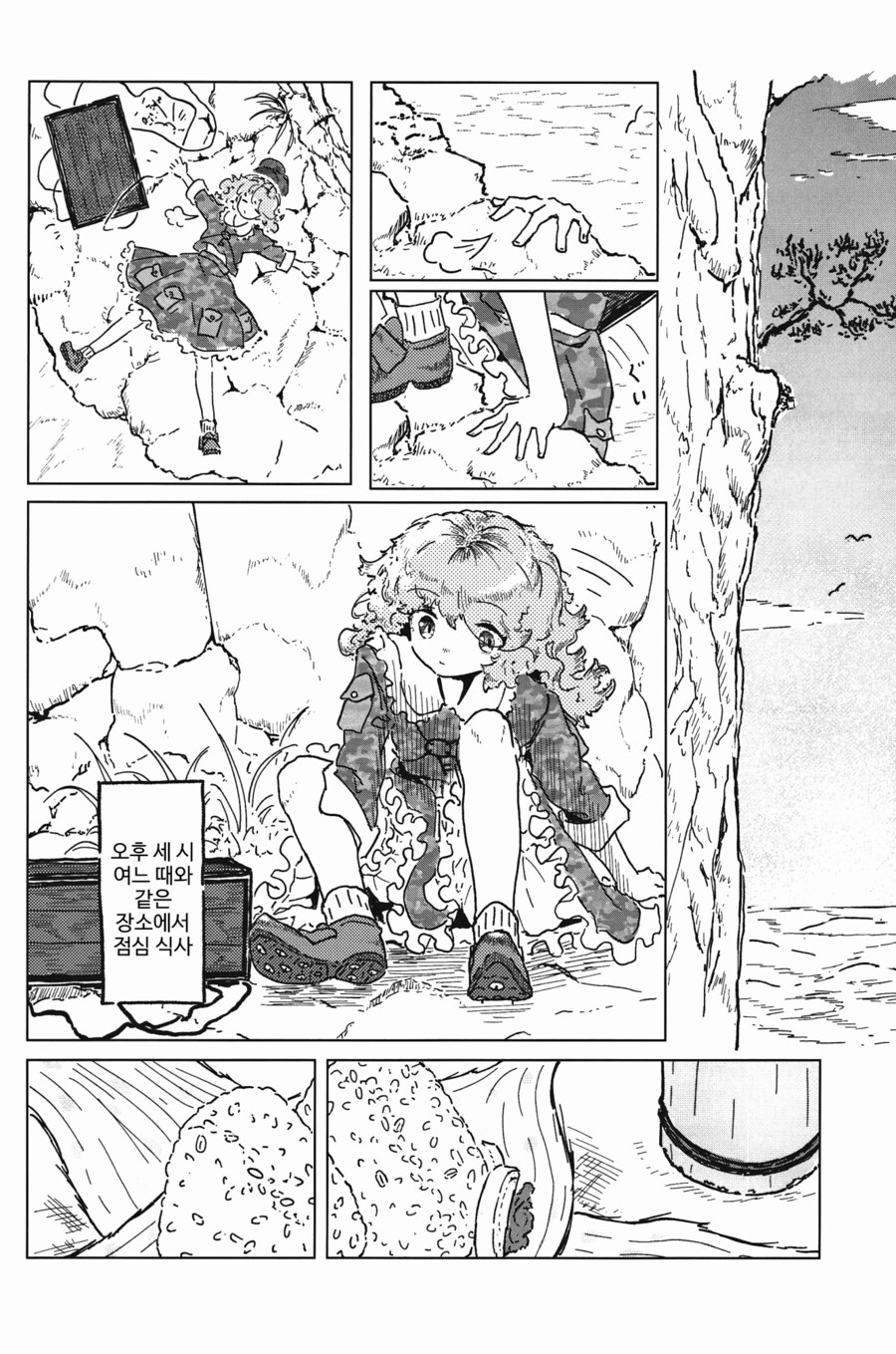 [번역]IDOL.❨茜根屋/kajatony❩_11.png