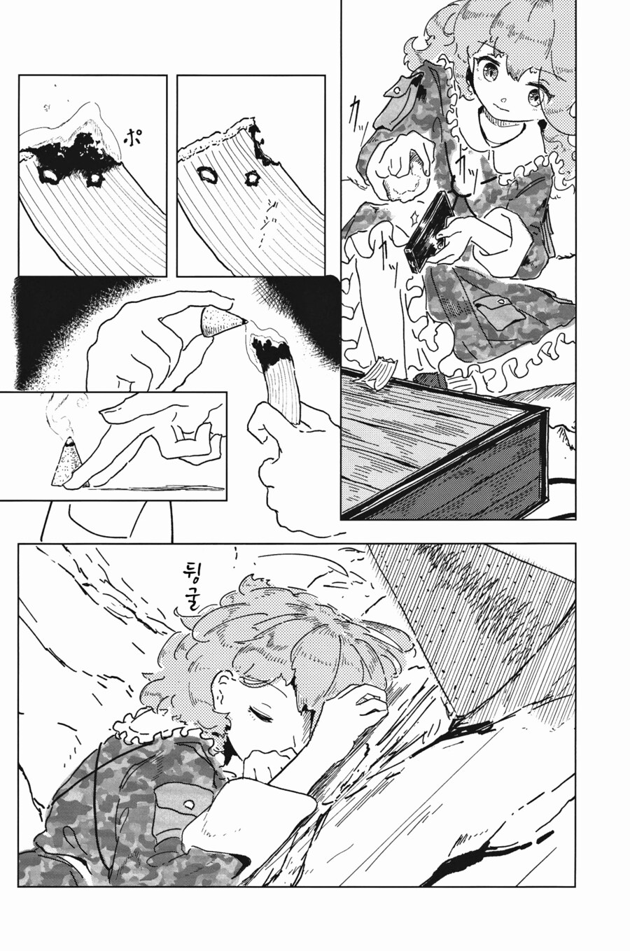 [번역]IDOL.❨茜根屋/kajatony❩_13.png