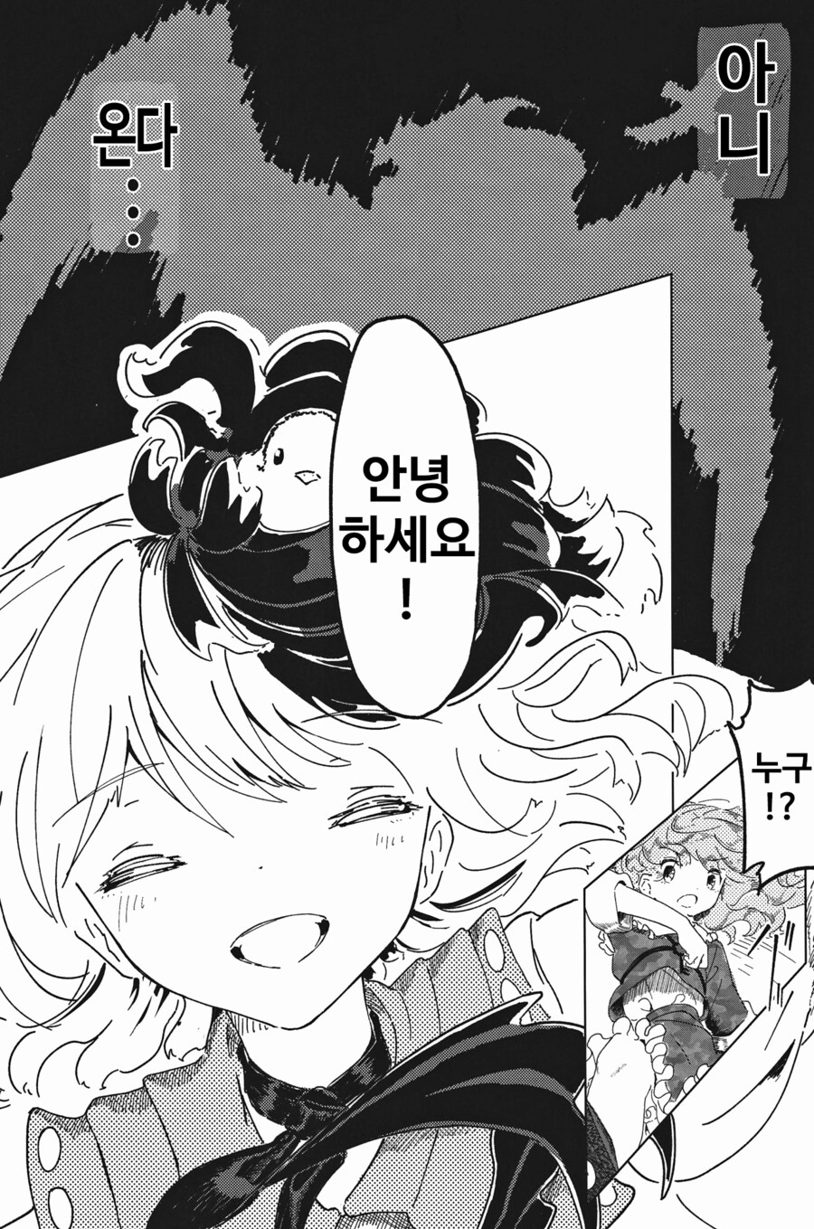[번역]IDOL.❨茜根屋/kajatony❩_16.png
