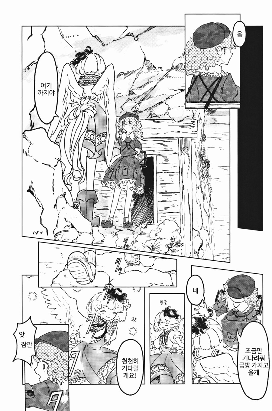 [번역]IDOL.❨茜根屋/kajatony❩_26.png