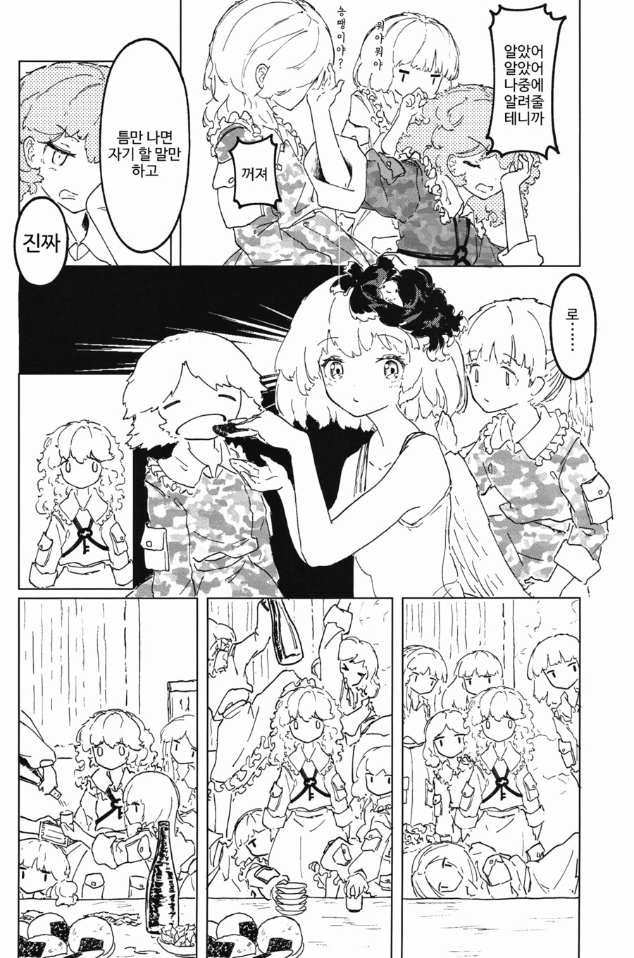 [번역]IDOL.❨茜根屋/kajatony❩_37.png
